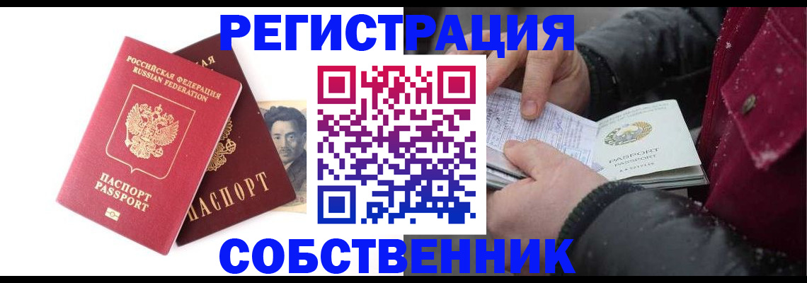 прописка для военкомата в Елизово