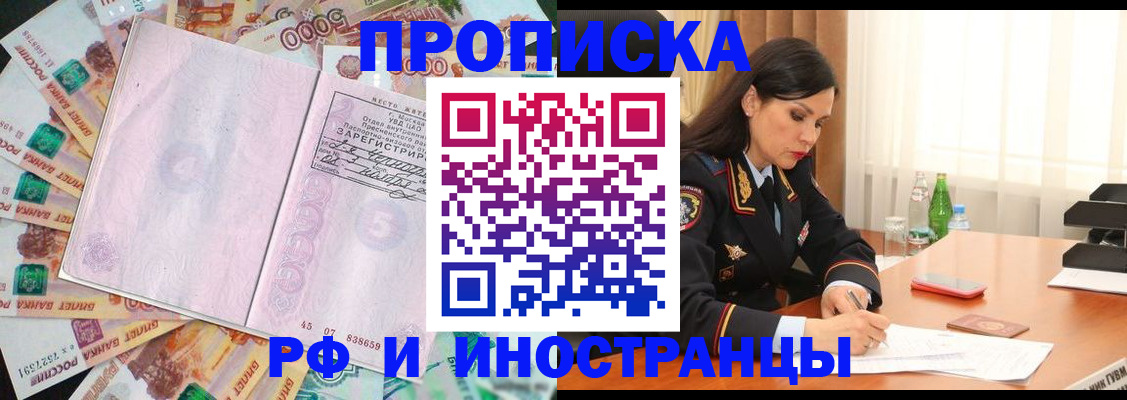 временная регистрация собственник в Елизово